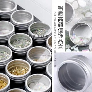 桃園發貨🎉‹美甲收納盒› 免運 日係美甲飾品 收納盒 網紅小鋁盒開窗便攜式分裝硬卡工具小圓盒拉絲