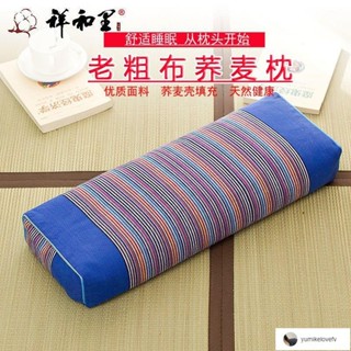 🔥📣虧本清倉純棉粗佈蕎麥枕頸椎專用枕頭枕芯學生成人保健修複護頸枕K