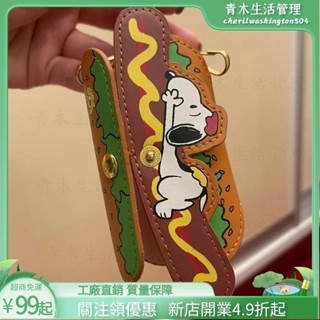 臺灣出貨🌲史努比掛件 包包掛件 創意造型鑰匙包家用門禁鎖匙包史努比可愛隨身便捷汽車鑰匙收納包 史努比鑰匙扣 包包吊飾