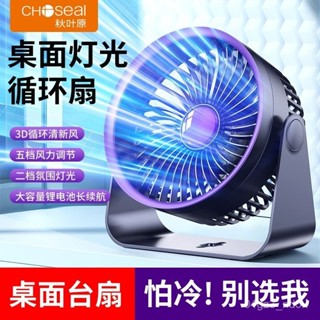 優選🌸免運 風🌸扇 電🌸扇 電風🌸扇 小電風🌸扇 桌麵風🌸扇 桌麵迴圈🌸扇 學生宿捨床頭辦公電風扇靜音大