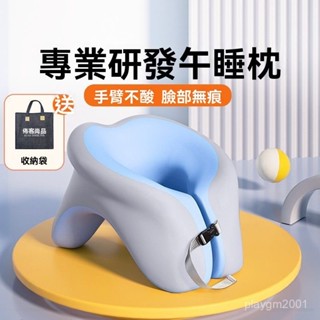 【臺灣🚀出貨】趴睡枕 睡枕 趴枕 午睡神器 午睡枕 午休枕 午睡枕頭 u型趴睡枕 國小學生午休趴趴枕 U型午睡專用抱枕
