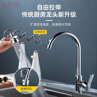 【聚划算】水龍頭延伸器抽拉延長廚房萬向延申器龍頭增壓防濺水神器起泡器