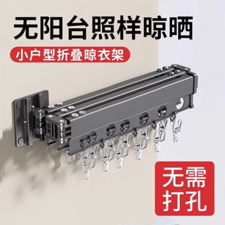 🔥臺灣出貨🔥陽臺隱形收縮晾衣架免打孔室內家用伸縮晾衣桿晾衣神器折疊曬衣架
