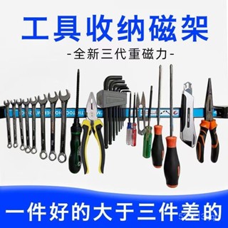 臺灣發貨 💯精選高磁力💯強磁工具收納架條形磁鐵廚房刀具收納架五金工具收納磁條刀具廚具強磁性收納磁吸架吸鐵石強力磁條