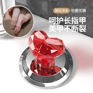 🔥新店限時低價🔥愛心馬桶按壓器時尚按鈕開關衝馬桶水箱通用輔助配件衣櫃抽屜把手