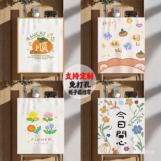 🔥客製化尺寸 圖案 🔥櫃子遮擋簾廚房免打孔防塵簾魔術貼遮擋簾宿捨鞋櫃衣帽間櫃遮醜簾