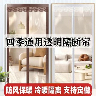 🔥臺灣24H🔥【店鋪熱銷】新款空調門簾加厚透明臥室防風防寒隔斷簾廚房擋風通用塑膠免打孔 YJPS
