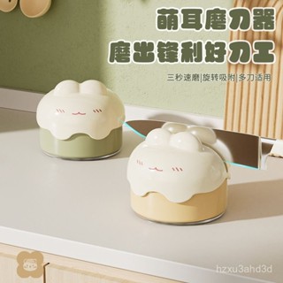 家用磨刀器 磨菜刀 金鋼石磨刀器 快速磨刀器 開刃工具萌耳吸盤磨刀石家用廚房磨菜刀剪刀工具神器新款專業快速磨刀器