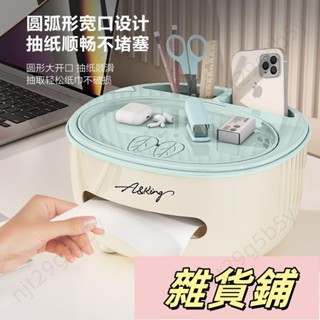 桌麵收納盒抽紙盒輕奢ns傢用客廳茶幾創意紙巾盒多功能雜物整理 客廳面紙收納盒 衛生紙盒 茶几簡約紙巾收納盒 創意