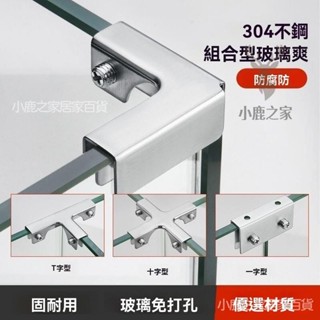 🔥桃園出貨 瓷磚 l型 加厚款鋁閤金菜箱菜池魚缸組閤夾加固L型固定扣玻璃固定夾瓷磚