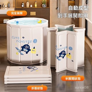 【臺灣出貨】家用折疊泡澡桶 成人嬰兒洗澡盆 浴盆 可折疊幼兒坐躺大號浴桶 家用小孩新生兒童遊泳泡澡桶