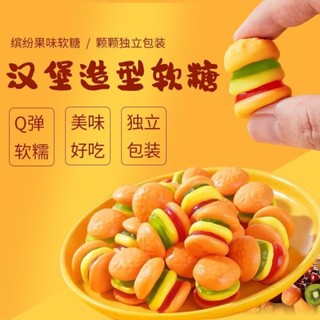 🌸低價好物🌸漢堡糖 漢堡橡皮軟糖 原味漢堡軟糖 可樂漢堡軟糖 三明治漢堡軟糖 水果軟糖 果汁軟糖 造型軟糖 包裝軟糖
