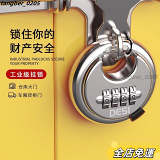 【臺灣發貨】不銹鋼密碼防盜密碼鎖防水掛鎖防銹車筐大門車位戶外門鎖貨車倉庫密碼鎖 行李箱鎖 號碼鎖 健身房鎖 數字鎖 門鎖
