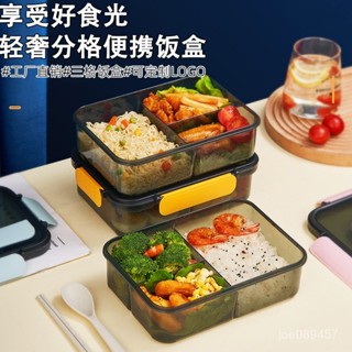 【全網最低價 免運】分格飯盒大容量塑膠微波爐餐盒帶餐具上班族學生手提便噹 密封保鮮盒 便當盒分隔便當盒 密封盒 健康餐盒