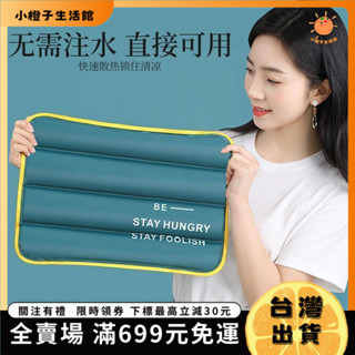 🍊小橙子生活館🍊【臺灣出貨&免運】水床墊 水墊 免註水德國液態凝膠冰墊冰坐墊涼墊夏季學生辦公室坐墊老年人防褥 VAHT