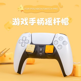 臺灣出貨🚚PS5 PS4 XBOX PRO Steam Deck手柄保護套 搖桿帽 矽膠按鍵帽 蘑菇頭 保護套組 防滑防