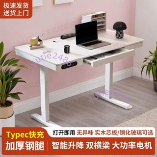 實木電動升降桌帶抽屜電腦桌電競辦公桌學習書桌鋼化玻璃(不含運）