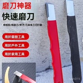 🌈臺灣24H🌷多功能磨刀神器 便攜磨刀器 戶外刀剪兩用磨刀石 園林颳刀 快速磨刀器 磨刀神器 手動磨刀器 萬用磨刀器 I