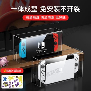 免運💎帶統編💎<電腦防塵罩> 適用switch防塵罩任天堂switcholed遊戲機ns收納switch底座防塵罩