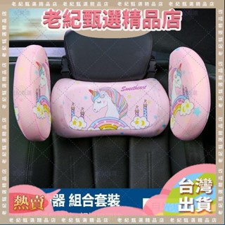 臺灣汽車頭枕護頸枕記憶棉兒童車內睡覺神器車用枕頭靠枕側睡車枕車用靠枕車用頭枕頸枕睡眠護頸頸枕多件請宅配