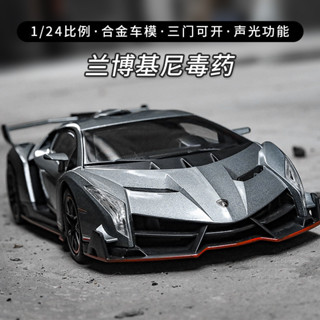 🚗1:24 合金車 藍寶堅尼 汽車模型 蘭博基尼毒藥 超跑模型 多開門聲光 迴力車 男孩玩具 模型車