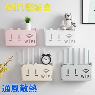 🔥臺灣發貨+99免運🔥wifi 收納盒 網格置物架 免打孔 壁掛置物架 散熱架 機上盒架 插座置物架 牆上置物架