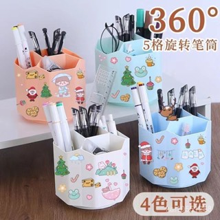 臺灣有貨⚡【店鋪熱銷】360度旋轉多格筆筒ins桌麵簡約書桌上收納盒課桌辦公多功能旋轉式 PLIA