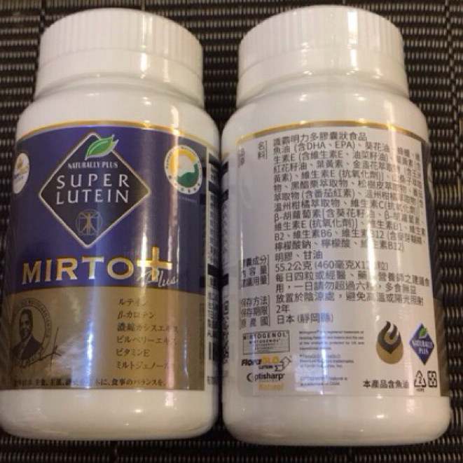 🔥特價下殺🔥限時2天🔥免運🔥 綠加利 綠佳利 SUPER LUTEIN 明力多 MITRO 識霸明力多 2027/3
