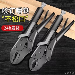 臺灣出貨大力鉗多功能夾鉗手動萬能壓力鉗木工固定夾工具可調管鉗c型夾鉗固定鉗尖嘴萬能鉗快速管鉗快速夾鉗家用五金手工具組