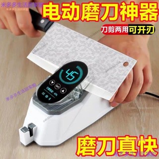 桃園發貨+統編🐬免運2024新款磨刀神器快速電動磨刀器全自動德國剪磨刀石家用磨刀機