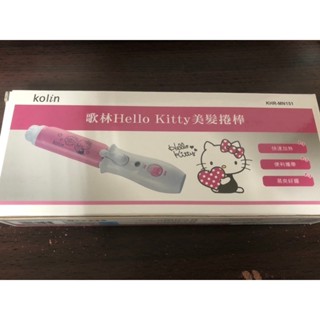 歌林Hello kitty美髮捲棒