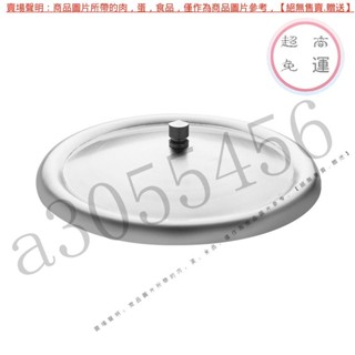【臺灣倉本島拚出貨】不銹鋼杯蓋圓形大號杯蓋防塵保溫馬克杯蓋水杯蓋子玻璃杯碗蓋【家庭小秒手百貨】