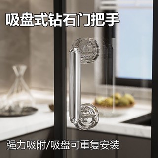 廠家直銷 吸盤式拉手 玻璃門把手 家用免打孔櫃門拉手把手 推拉門冰箱拉手56