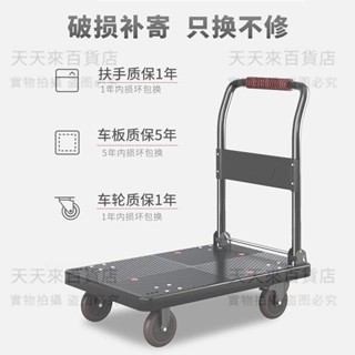 平板車靜音折疊手推車小推車搬運車拖車貨車拉貨四輪便攜家用輕便