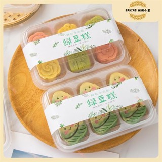 鳳梨酥包裝盒 甜點打包盒 鳳梨冰糕包裝盒 綠豆糕包裝盒 月餅包裝盒 一次性包裝盒 糕點透明盒子 烘焙包裝