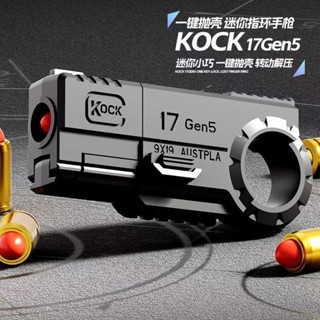 迷你玩具槍特工AK指環槍拋殼軟彈子彈槍發射科技解壓男孩3D模型