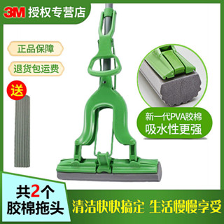 廠家直銷 新年潮特價3M思高拖把蝶型膠棉拖頭W3家用廚房衛生間免手洗懶人吸水海綿拖把41
