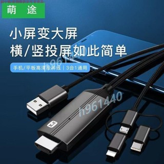 PX大通 蘋果安卓HDMI手機同屏線 手機平板電視螢幕投屏線 支援安卓蘋果通用HDMI同屏線 手機電視機