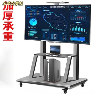 💦米奇企業社💦通用電視機支架 落地可移動支架 活動立式掛架 一體機推車 帶輪支架子