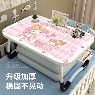 居家必備🔥美樂蒂兒童床上可折疊小桌子宿捨學生學習寫字卡通床上桌上電腦桌