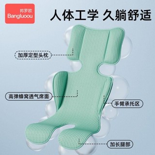 推車涼墊 推車涼感墊 推車坐墊 安全座椅涼墊 冰涼墊 涼感墊 餐椅坐墊 【高彈減震】推車涼席寶寶推車涼席墊夏季通用遛娃