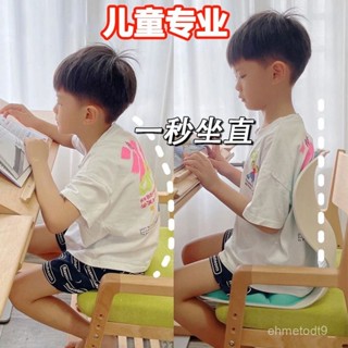 💥蝦皮熱銷💥 【兒童專用】護腰坐墊椅子坐姿矯正座椅寫作業神器美臀頸椎牽引器