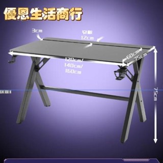 🔷優恩生活商行🔷電競桌 電腦桌 桌子 辦公桌 高階簡約臺式電腦桌 學習桌 書桌 辦公桌子 工作桌 遊戲電競桌