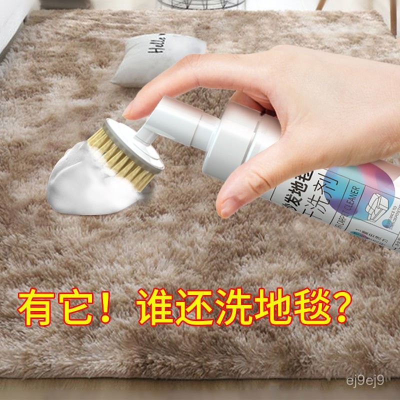 🔥臺灣出貨🔥地毯地墊專用清洗劑免水洗刷子棉毛絨地毯清潔劑深層清潔去汙神器 QUG1