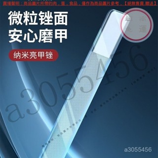【臺灣倉本島拚出貨】奈米指甲拋光條指甲銼專業美甲打磨條磨砂家用亮甲修磨甲工具神器【家庭小秒手百貨】