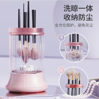 🔥熱賣ᴴᴼᵀ🔥化妝刷具清潔劑 化妝刷清洗器USB插電充電款電動清潔刷子收納盒自動洗刷晾一體器