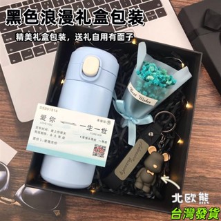 【1】生日禮物送老公異地戀男朋友同學兄弟爸爸保溫杯圍巾暖心實用禮品 戶外隨身杯 運動隨行杯 喝水杯 學生杯子 臺灣發貨