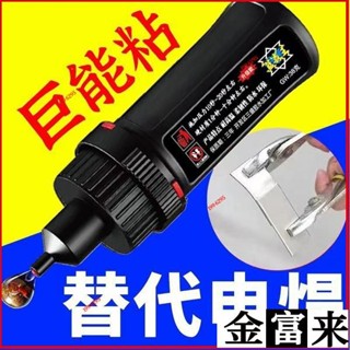 🎉🔥臺灣出貨🔥強力膠水焊接劑粘鞋塑膠透明油性快速強力膠速幹萬能膠全能高粘度 強力膠 三秒膠 焊接膠水 萬能膠耐熱瞬