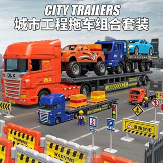 有贈品 大號合金拖車套裝卡車玩具工程車兒童城市平板運輸車貨車模擬男孩