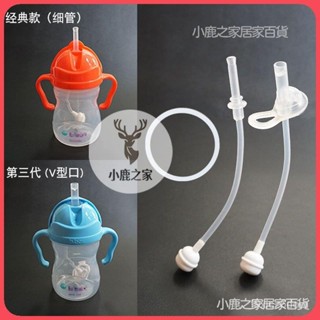 🔥桃園下殺 B.box澳洲吸管杯吸管替換吸管杯配件套裝重力球吸管B.box水杯配件 學習吸管 防漏 吸管 水杯 水壺